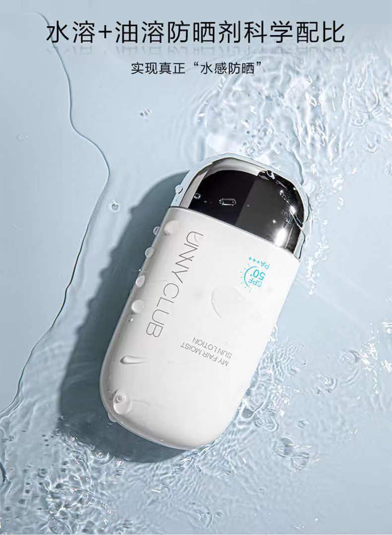 防紫外線防曬霜貼牌OEM/ODM