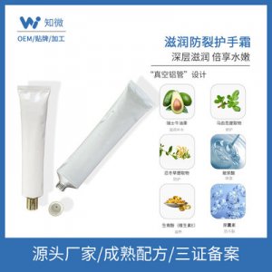 滋養嫩膚護手霜貼牌OEM/ODM