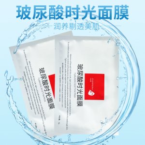 美容院拓客女士護膚保濕面膜OEM/ODM代加工