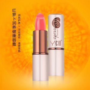 紅蘿卜潤養健康唇膏貼牌OEM/ODM