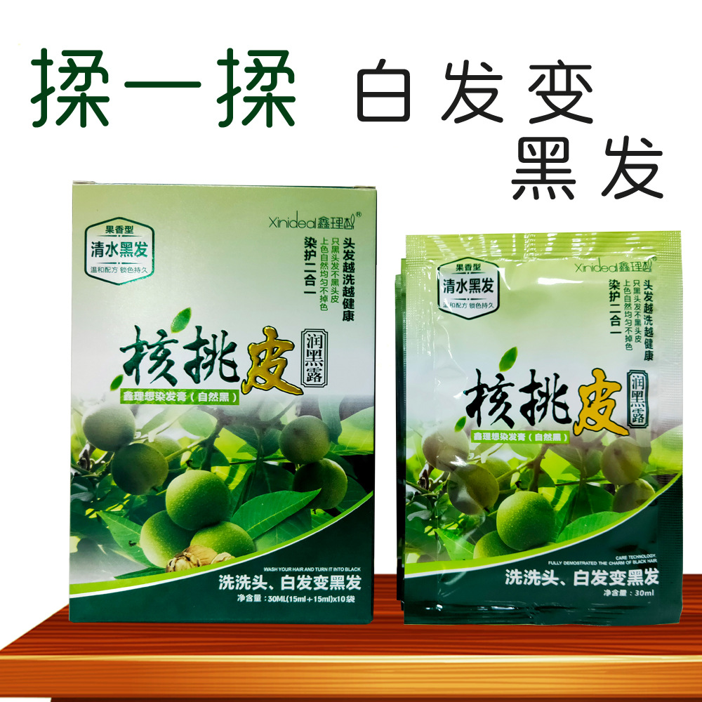 核桃皮染發(fā)膏植物清水染OEM/ODM代加工