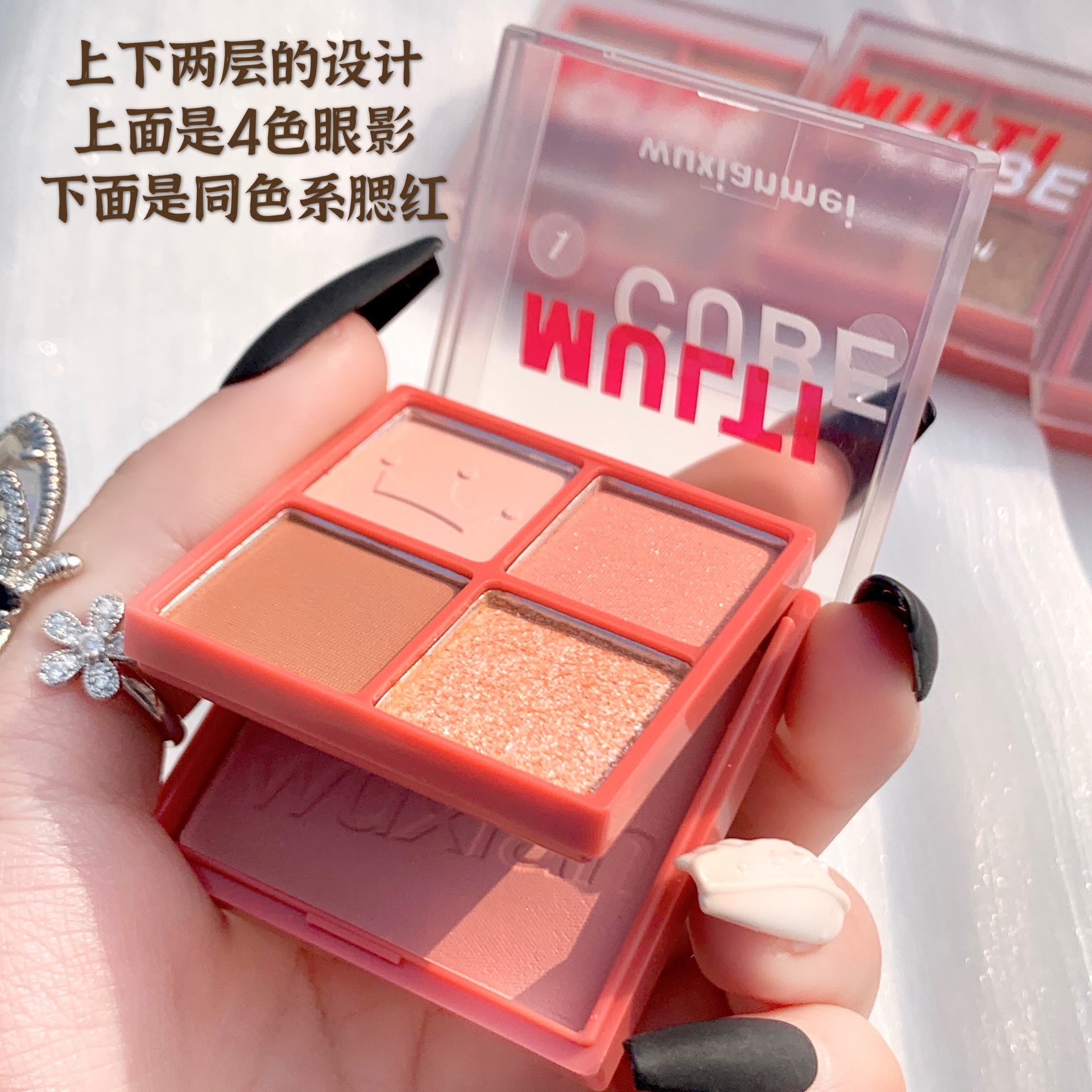 時尚四色眼影腮紅多用美妝盤貼牌OEM/ODM