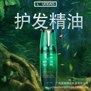 修護精油頭發精油OEM/ODM代加工