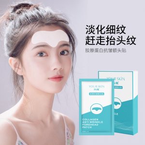 約膚膠原額頭貼OEM代加工