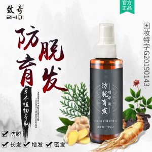 防脫發頭發增長液貼牌OEM/ODM