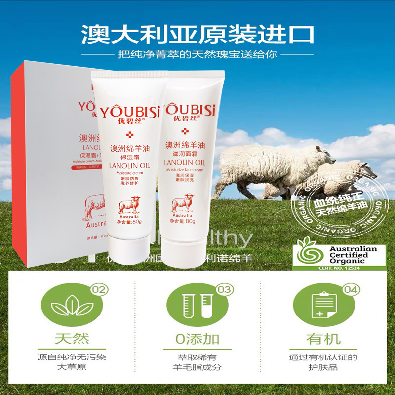 優(yōu)碧絲綿羊油保濕霜OEM/ODM代加工