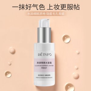 抖音提亮膚色水潤遮瑕隱形毛孔妝前乳隔離霜OEM/ODM代加工