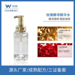 玫瑰酵母精華貼牌OEM/ODM