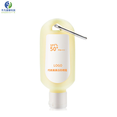 登山倒扣式鐵環美白防曬霜OEM/ODM代加工