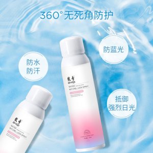 致奇紅石榴素顏防護噴霧代加工貼牌OEM/ODM