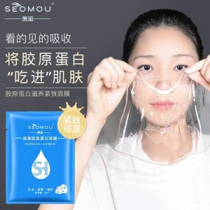 膠原蛋白水晶面膜貼牌OEM/ODM