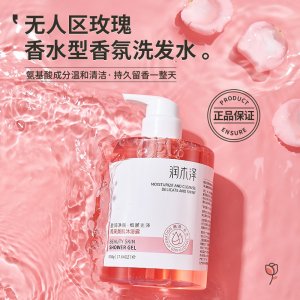 洗頭膏氨基酸洗發水OEM代加工