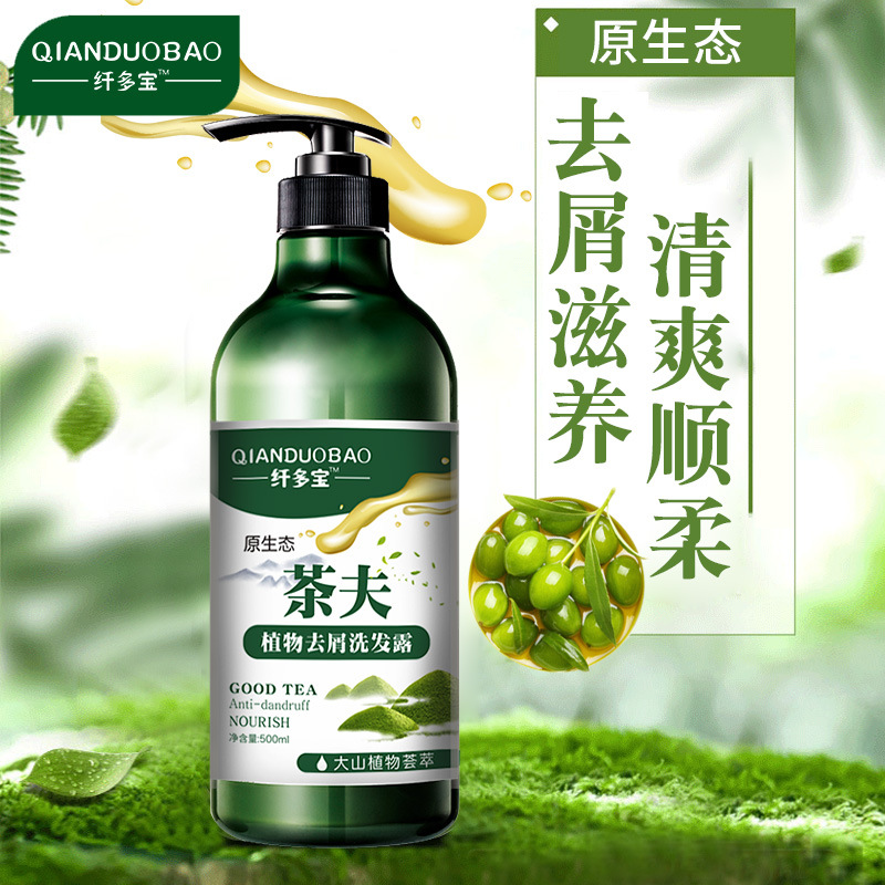 物滋養洗發水洗發露貼牌定制代加工