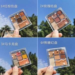 GUICAMI 七巧板玩趣七色眼影盤OEM/ODM定制代加工