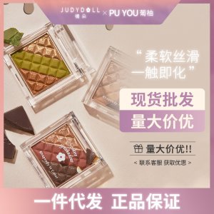 橘朵三色巧克力拼盤眼影可OEM/ODM代工