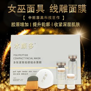 提拉緊致線雕面膜可OEM/ODM代工