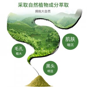 撕拉綠茶面膜粉OEM代加工