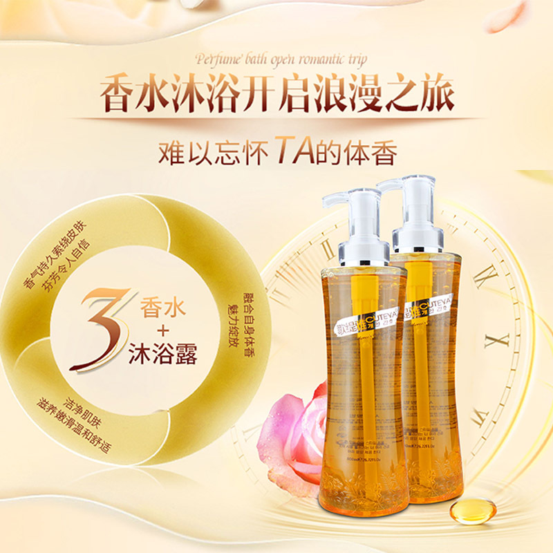 歌緹雅香氛嫩膚美肌沐浴露可OEM/ODM代工