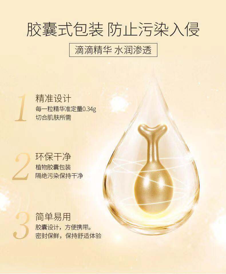 發(fā)富勒烯胎盤素精華液淡細(xì)紋OEM/ODM代加工