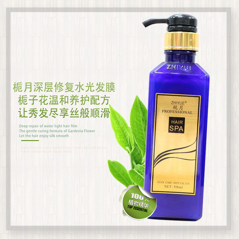 護發素修復水光發膜OEM/ODM代加工