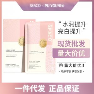 水潤盈采修護面膜代加工貼牌OEM/ODM