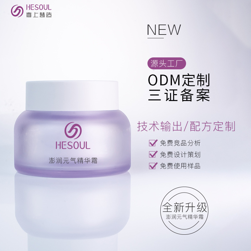 保濕女城市微乳霜OEM/ODM定制代加工