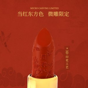 浮雕唇膏口紅貼牌定制代加工