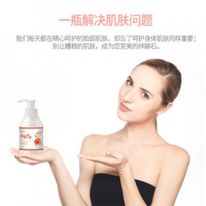 女士全身體乳液OEM代加工