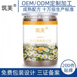 筑芙 洋甘菊海藻面膜可OEM/ODM代工