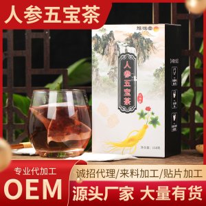 人參五寶茶組合花茶OEM代加工