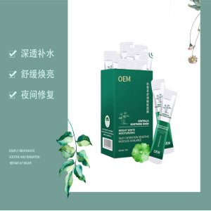積雪補(bǔ)水草睡眠面膜代加工貼牌OEM/ODM