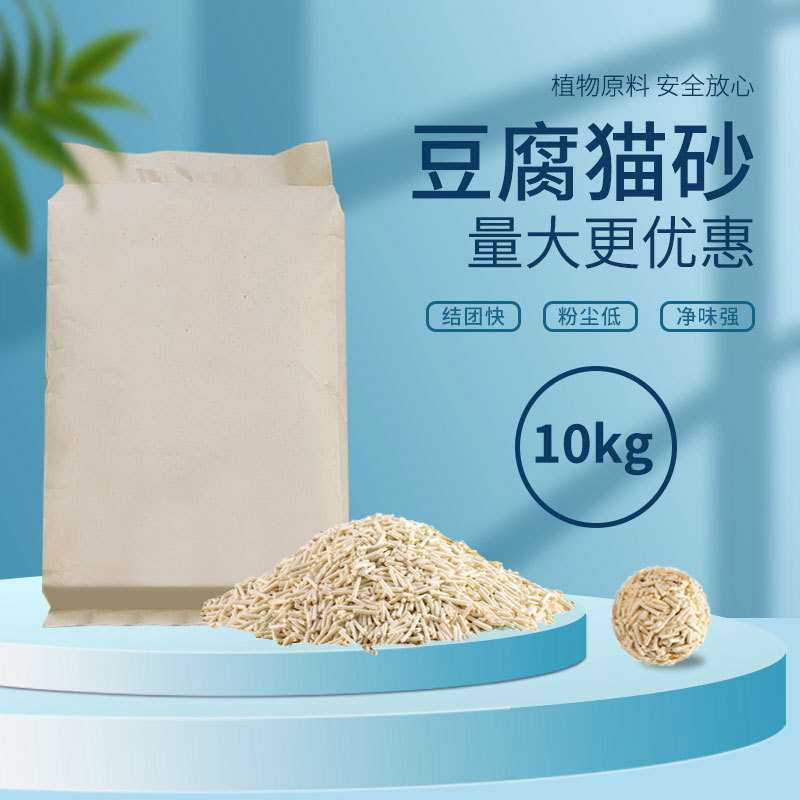 散裝豆腐貓砂 10公斤豆腐砂OEM/ODM定制代加工