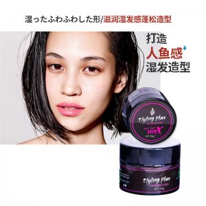 定型濕發膏護發精油