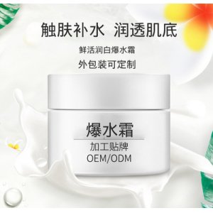 深度補水保濕面霜OEM代加工