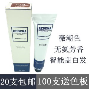 薇潮色無氨色膏