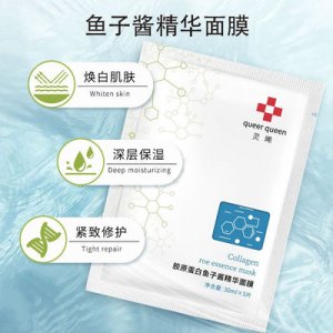 魚(yú)子醬面膜貼牌定制代加工