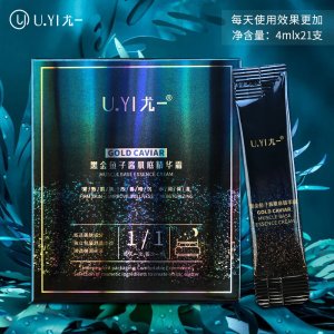 尤一魚(yú)子醬肌底精華液面部面膜貼牌定制代加工