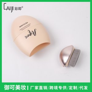 抖音爆款空氣刷蛋蛋粉底液貼牌OEM/ODM
