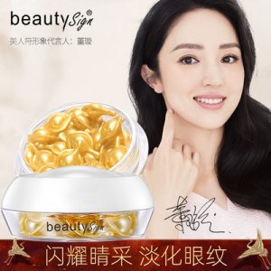 美人符富勒烯蜂毒眼部膠囊代加工貼牌OEM/ODM
