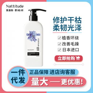 植觀氨基酸護發素