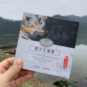 涂抹式黑靈芝面膜 可代發(fā)貼牌OEM/ODM