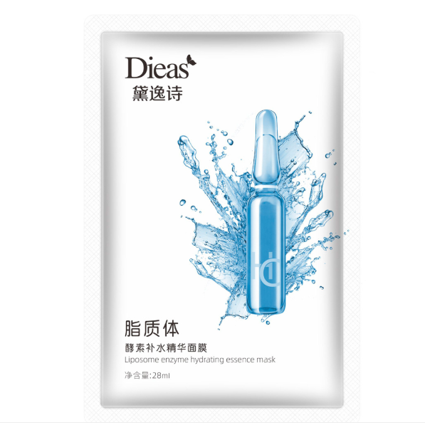 Dieas黛逸詩脂質(zhì)體酵素面膜OEM代加工