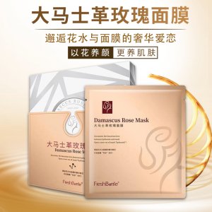 大馬士革玫瑰面膜代加工貼牌OEM/ODM