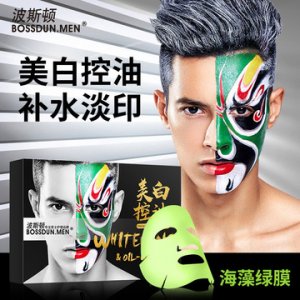 波斯頓男士面膜