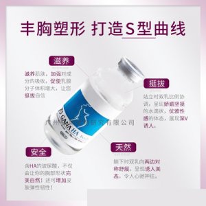 加納菲豐體玻尿酸OEM/ODM定制代加工