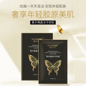 補(bǔ)水精華面膜代加工貼牌OEM/ODM