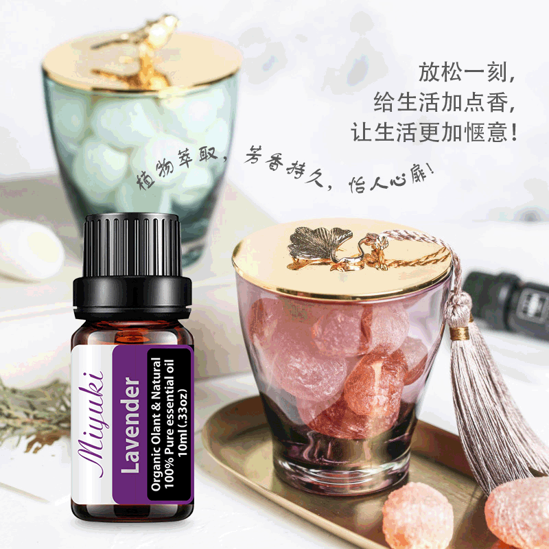 薰衣草茶樹玫瑰單方精油OEM代加工