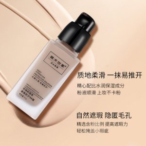 輕薄服帖保濕隔離霜OEM代加工