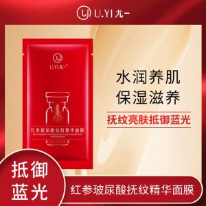 尤一紅參玻尿酸撫紋精華面膜代加工貼牌OEM/ODM
