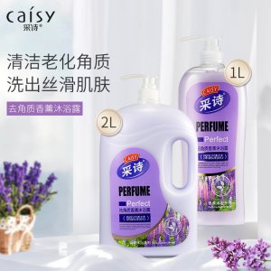 采詩去角質香薰沐浴露